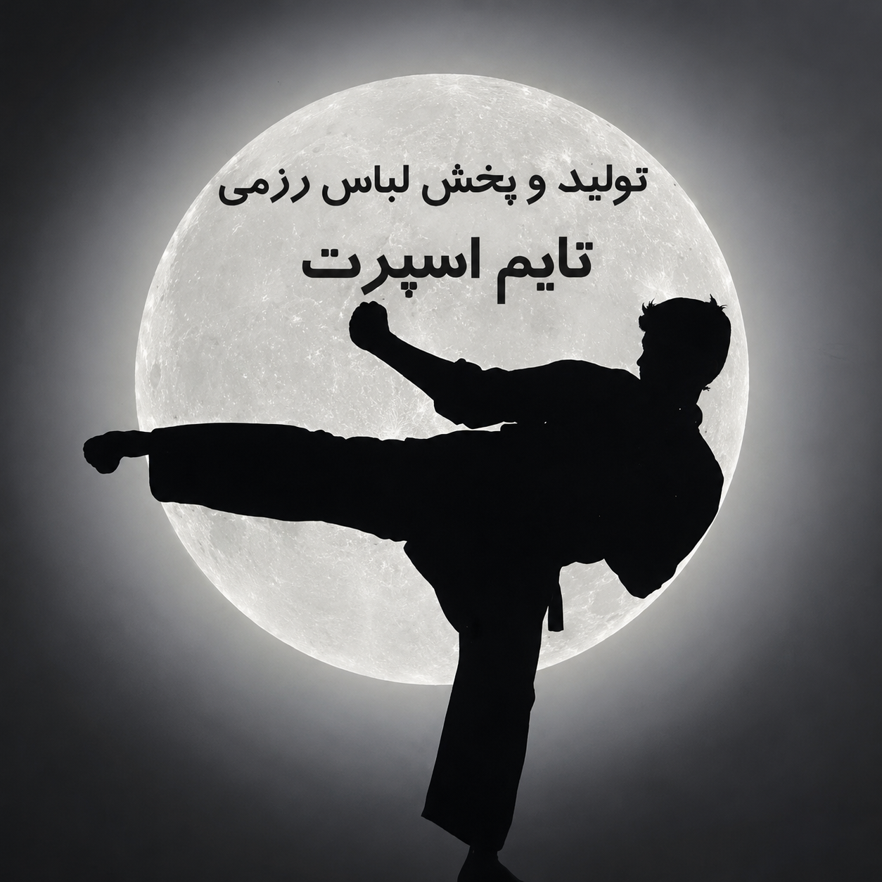تایم اسپورت 